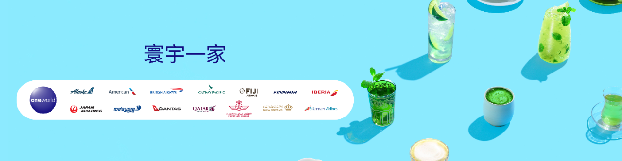 oneworld oneworld