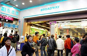 Western Broadway Shop