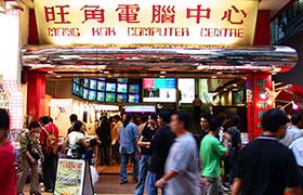 Mong Kok Computer Centre Shop
