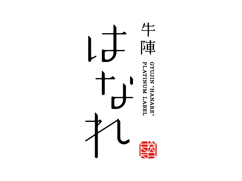 HANARE Platinum Label logo