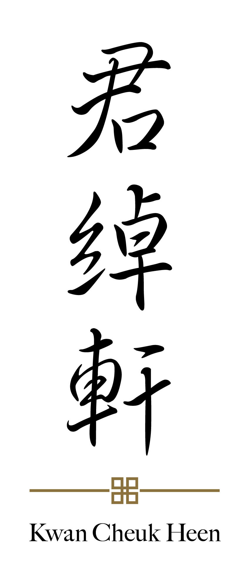 kwan cheuk heen logo