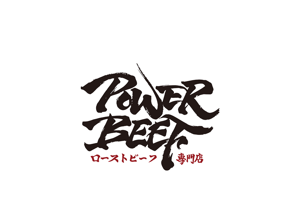 Power Beef Roast Beef Restaurant logo