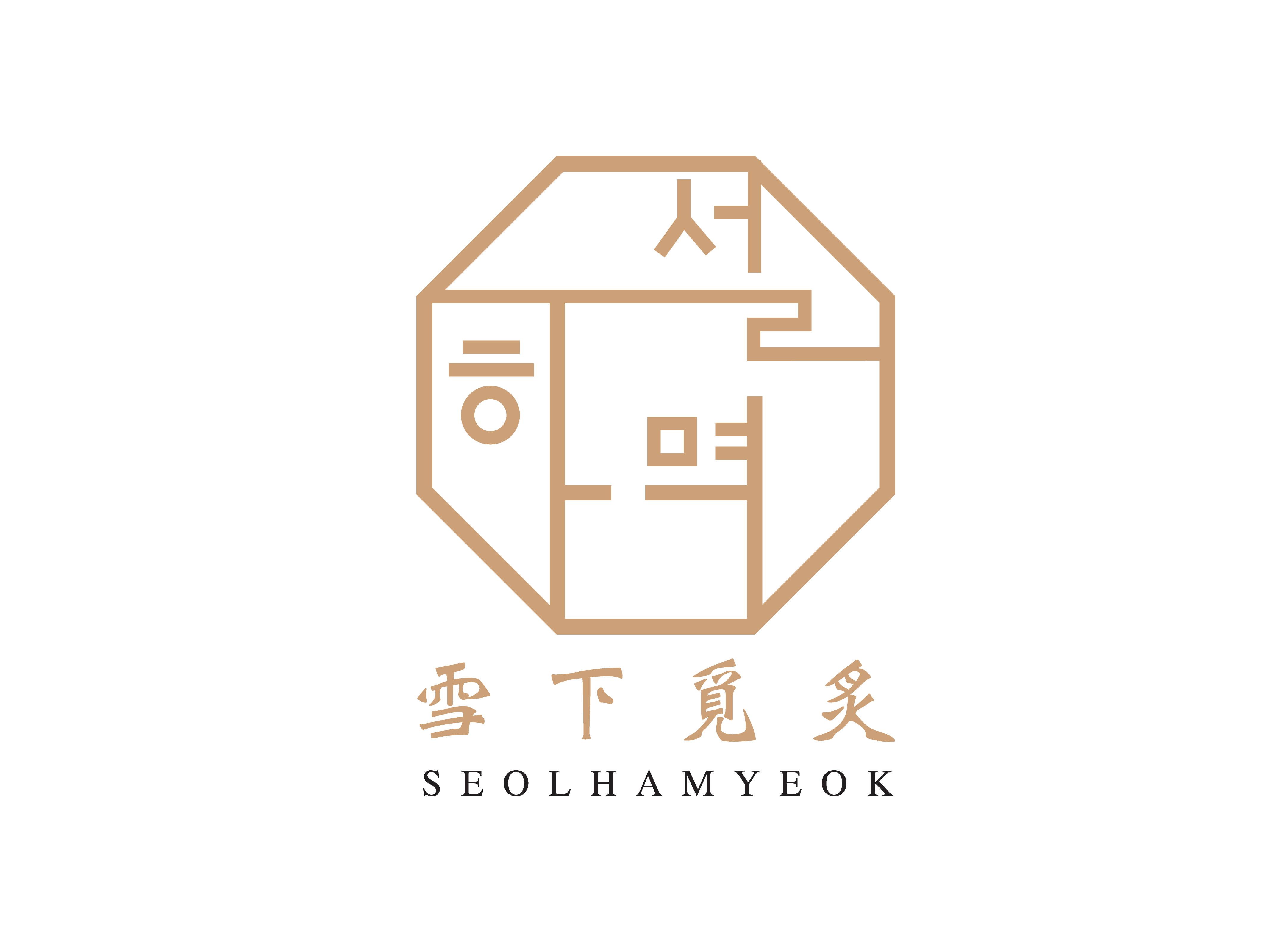 Seolhamyeok logo
