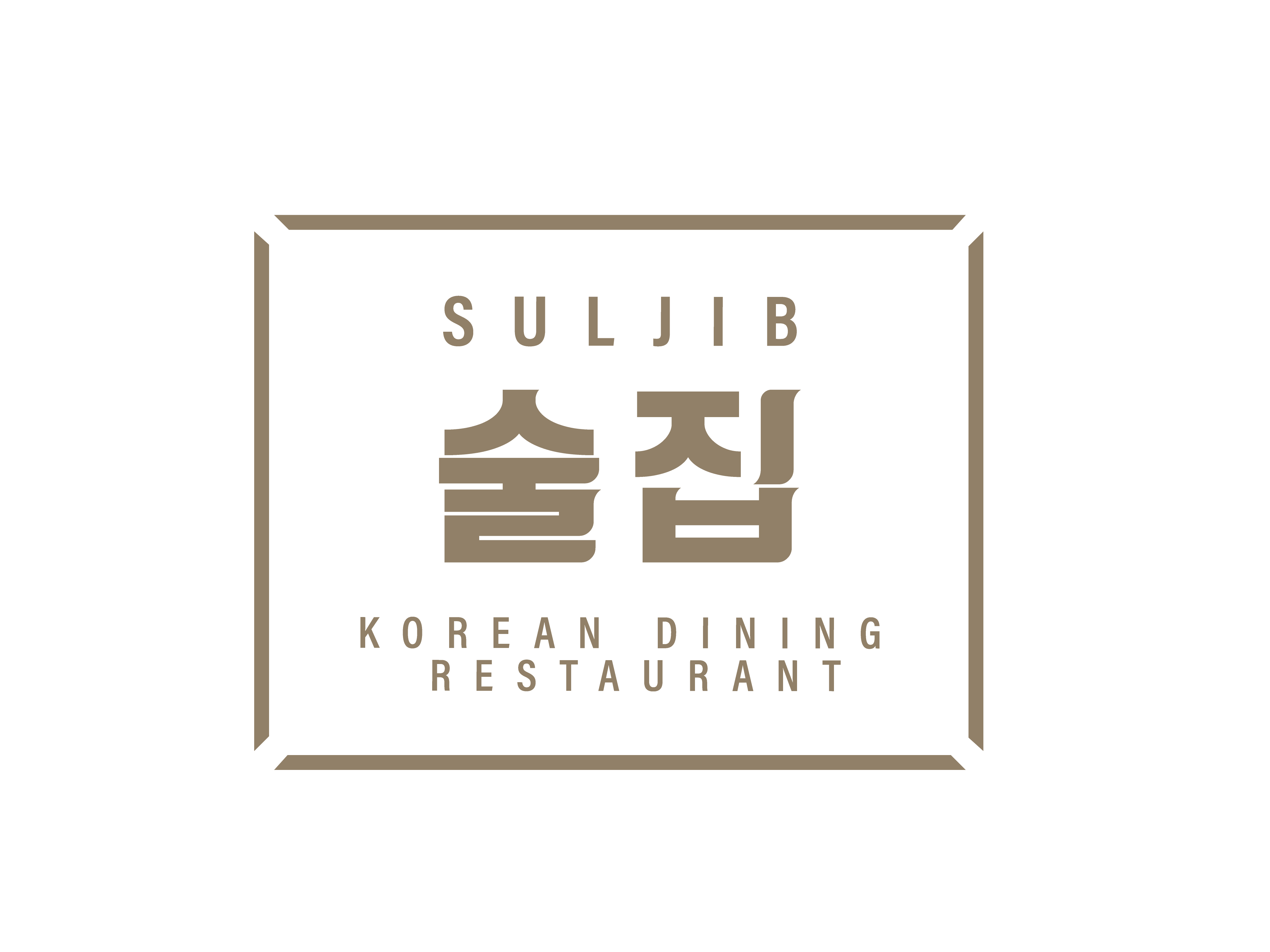 Suljib 술집 logo