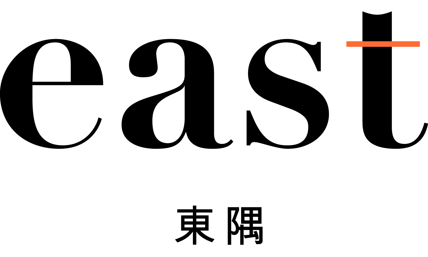 east logo