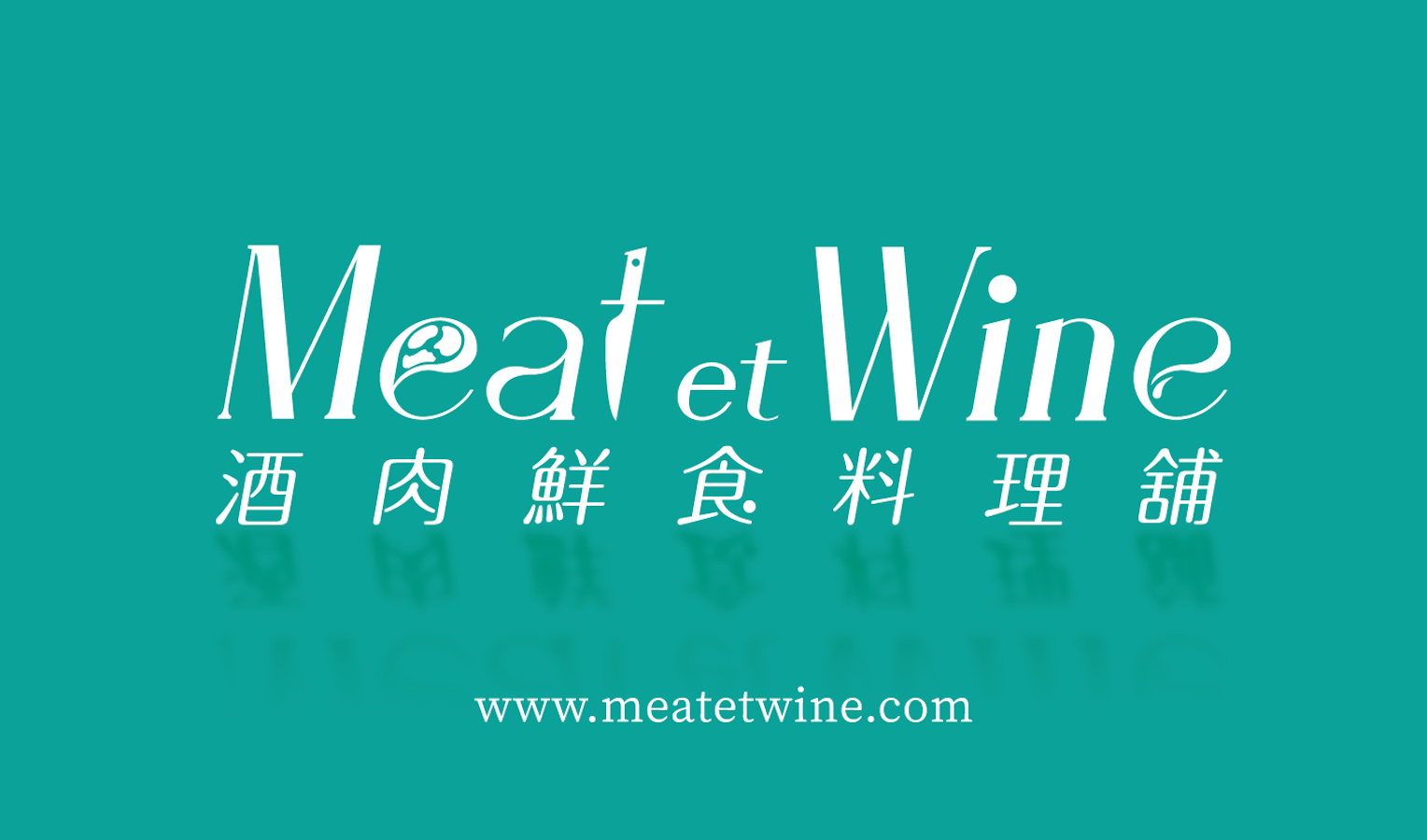 Meat et Wine logo