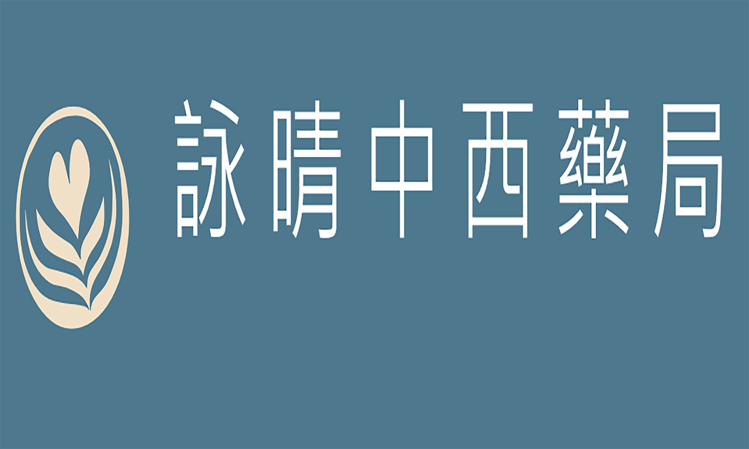 Yongqing Pharmacy logo