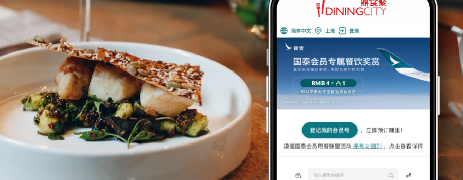 A screenshop on phone showing the feature of the new app Dining City