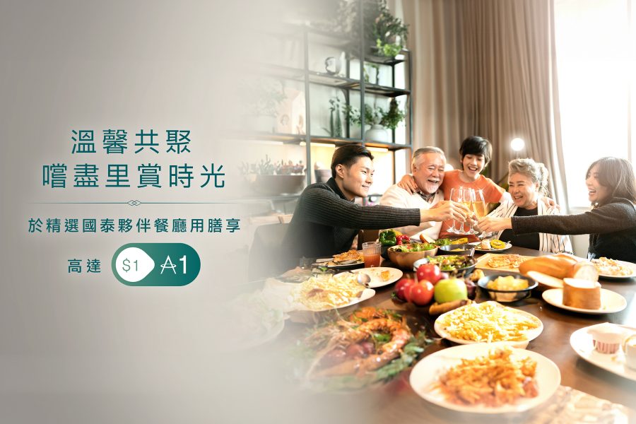 溫馨共聚 嚐盡里賞時光