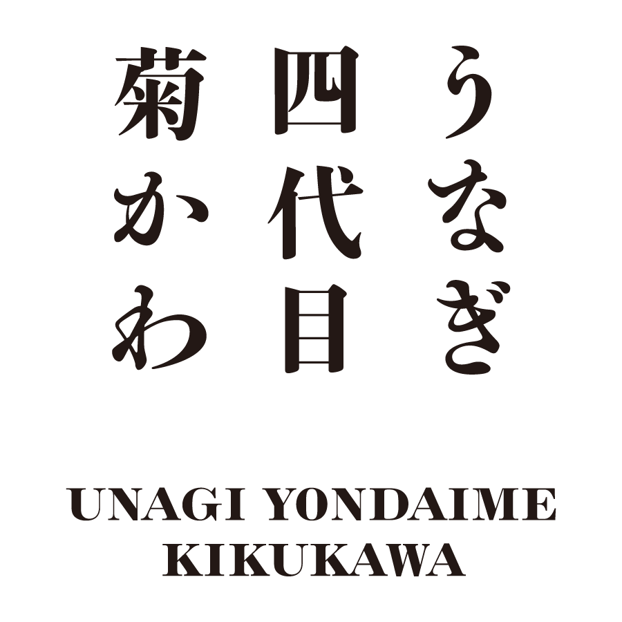Unagi Yondaime Kikukawa