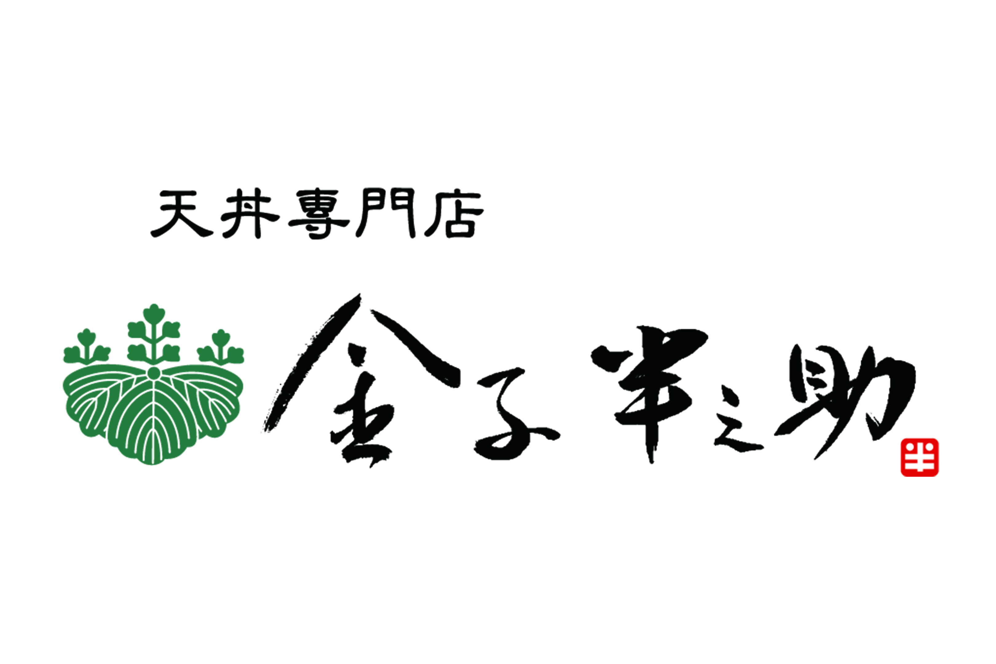 Kaneko Hannosuke