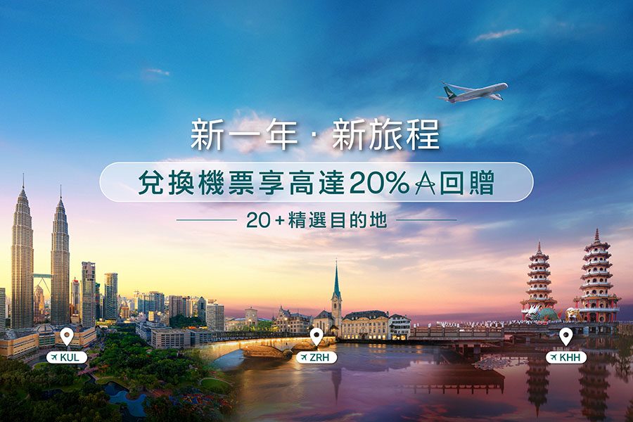 Redeem with miles