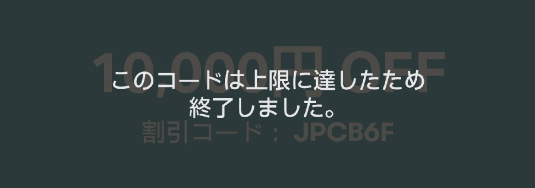DC CODE