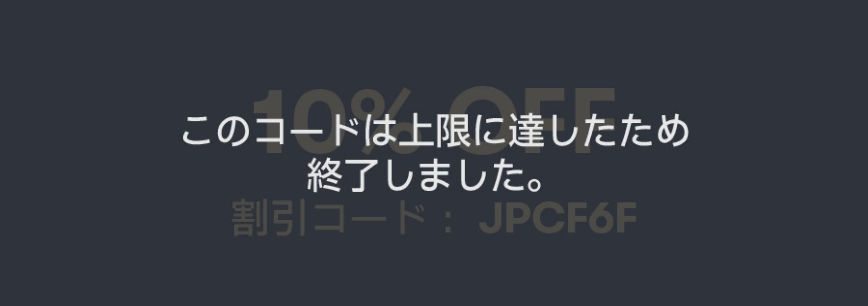 DC CODE