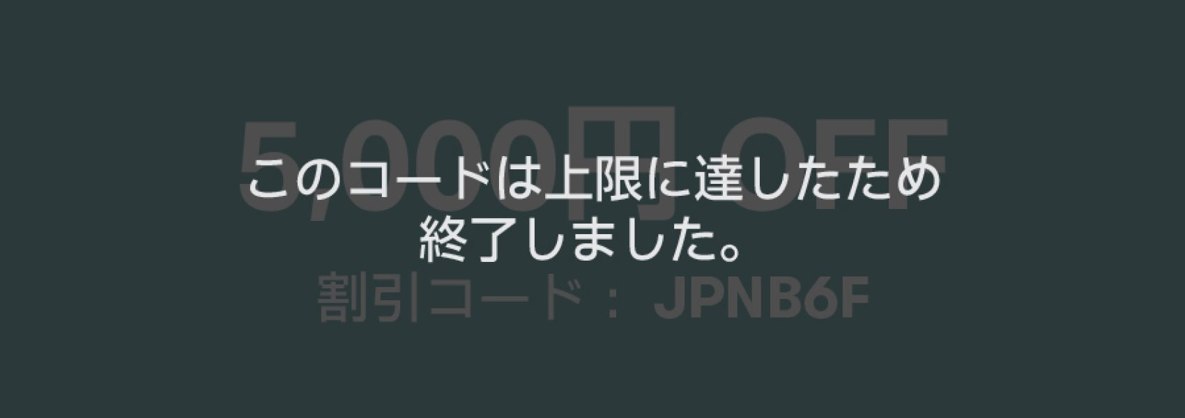 DC CODE
