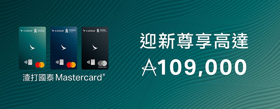 迎新高達112,000里