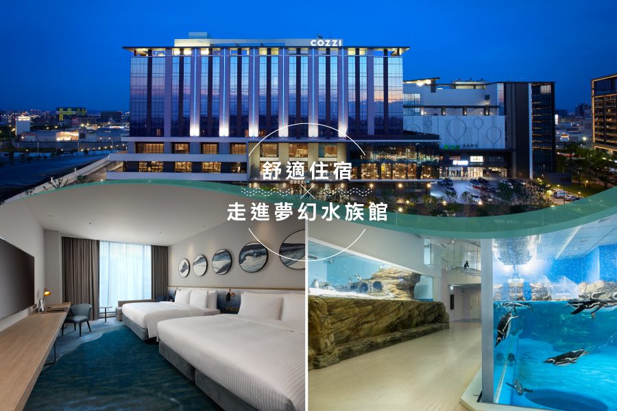 桃園＋台北：一遊兩地寶島之旅
