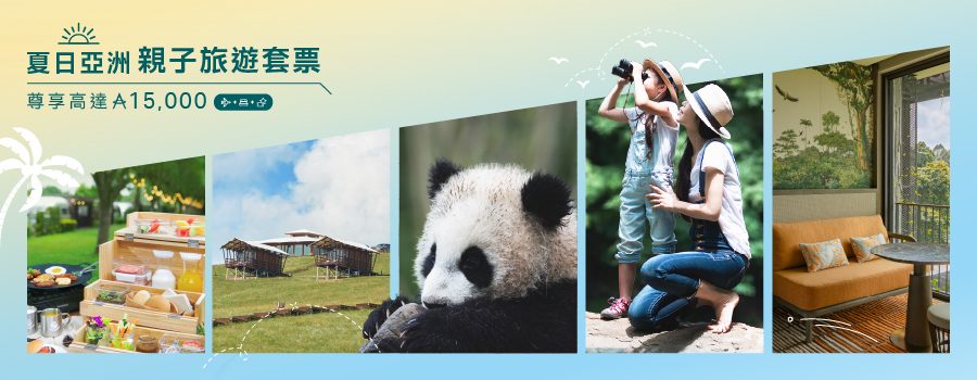 A family summer adventure with extraordinary travel experience