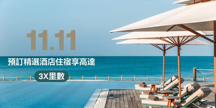 經 Hertz 租車自駕遊 發掘沿途優惠