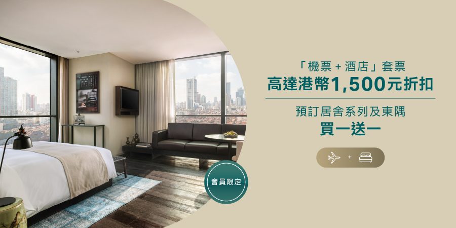 國泰會員專屬的限時優惠