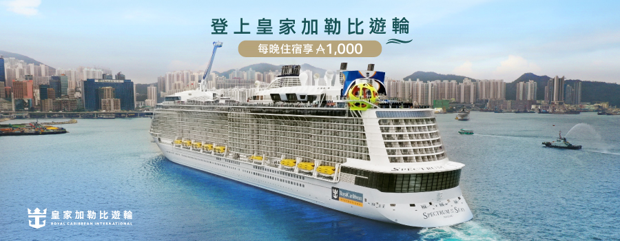 Embark on a unique cruise adventure to Japan or Vietnam