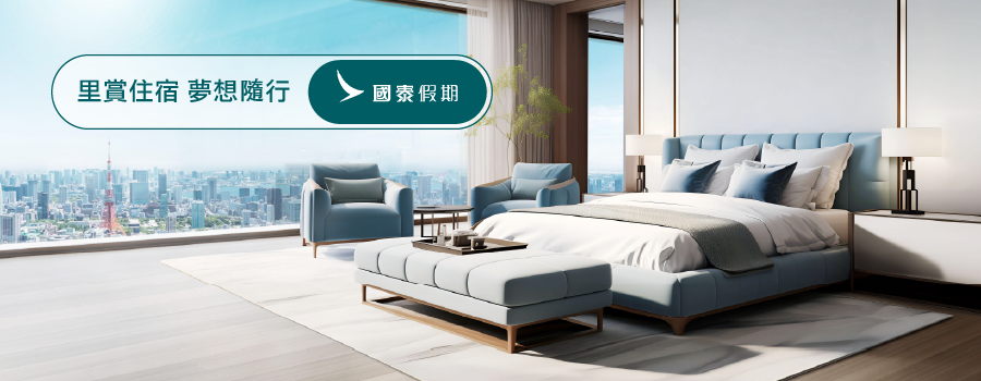 Use your miles to redeem hotel or transportation for your perfect holiday.