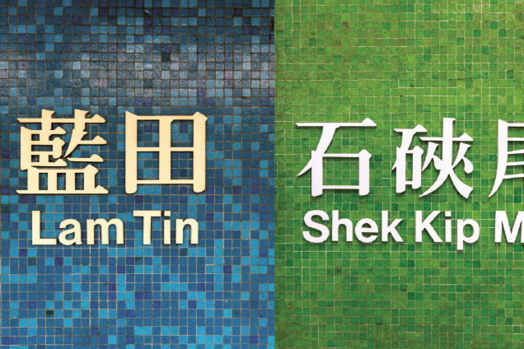 HK MTR colours