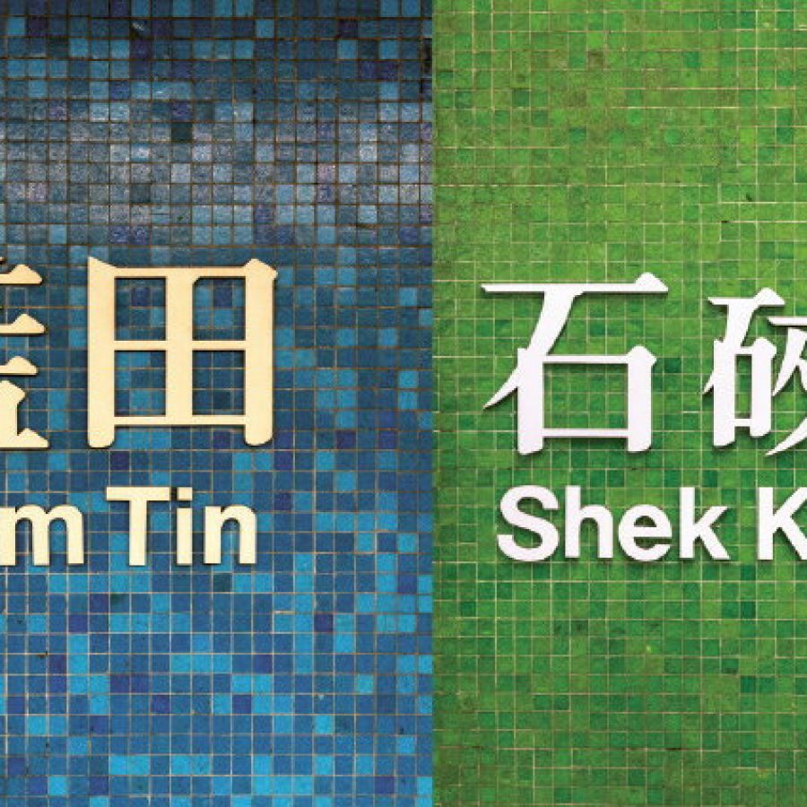 HK MTR colours