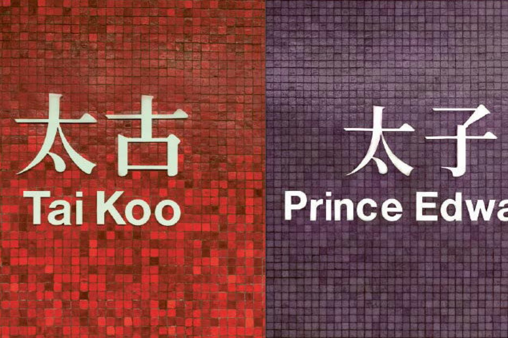 HK MTR colours