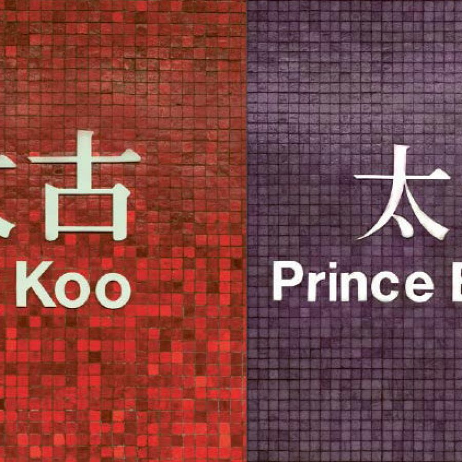 HK MTR colours