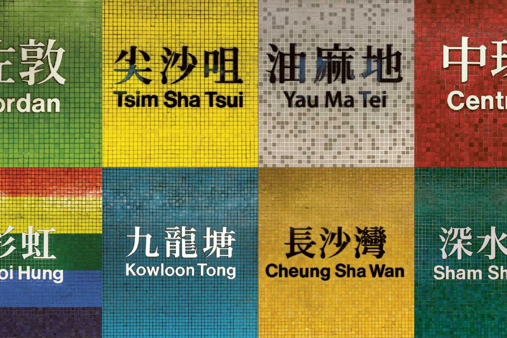 HK MTR colours. Credit: Ben Marans