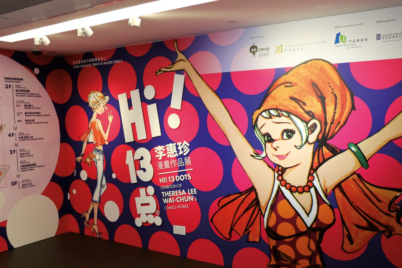 An exhibition dedicated to Miss 13 Dots