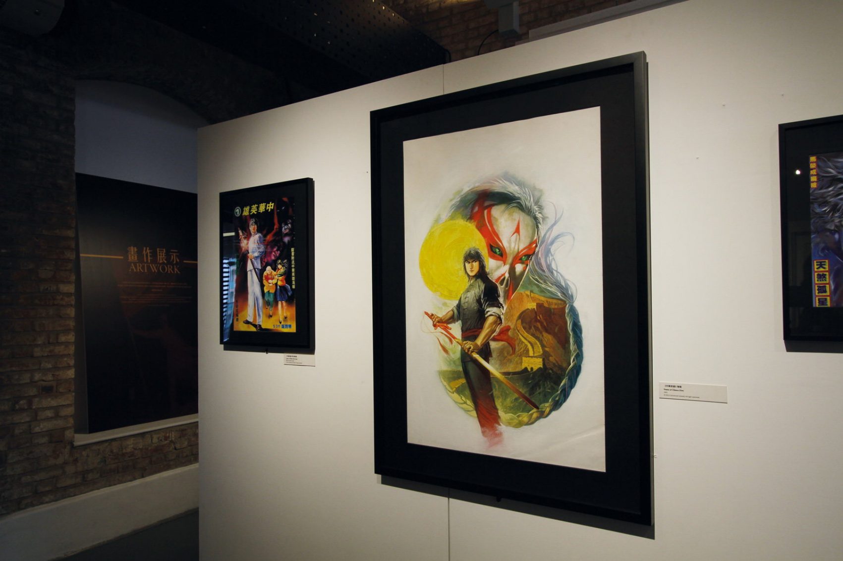 Exhibition view of Hong Kong comics