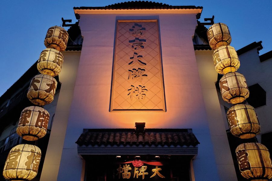 Nanjing Folk Musuem, China