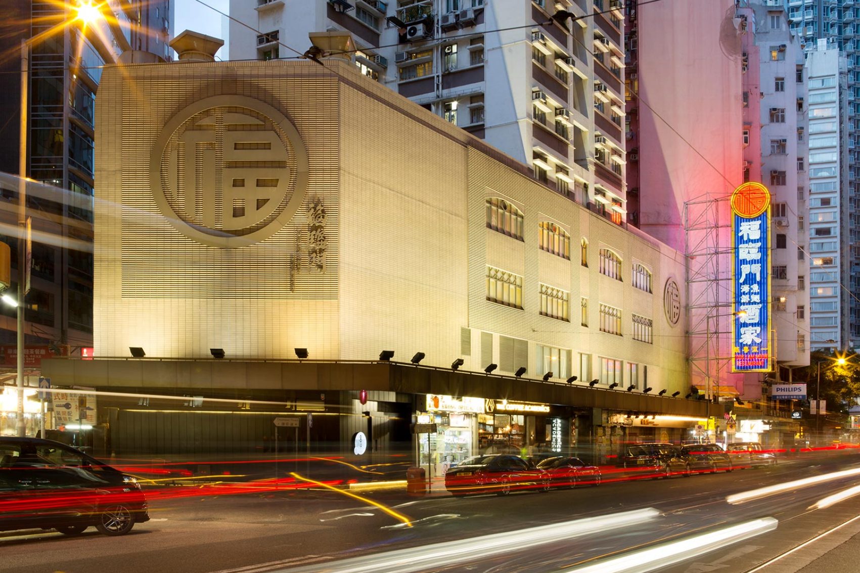 Cantonese restaurant Fook Lam Moon