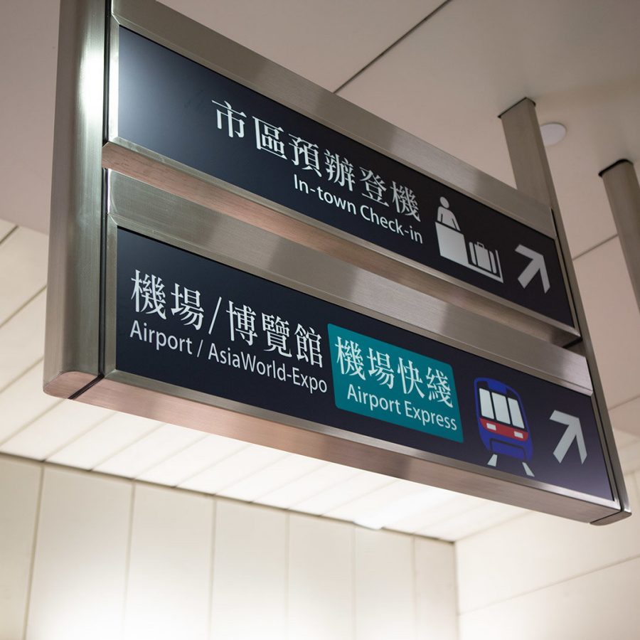 A sign at the Kowloon station showing direction to the Airport Express platform