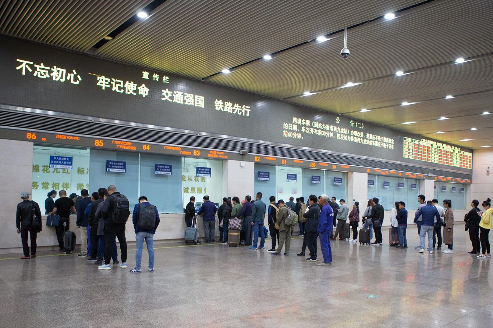 Ticket booths at the Guangzhou South Railway Station
