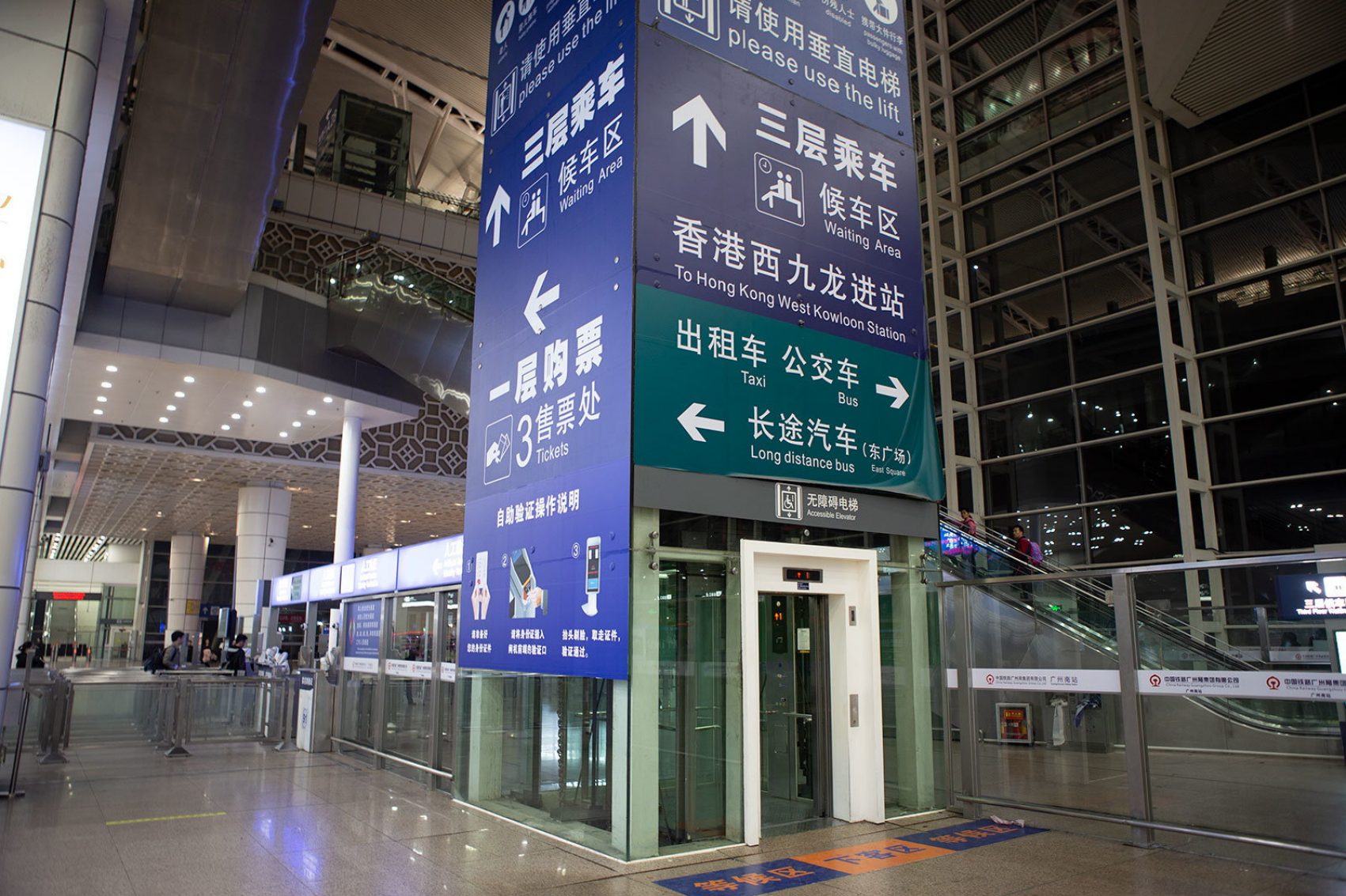 Signboard at the Guangzhou South Railway Station