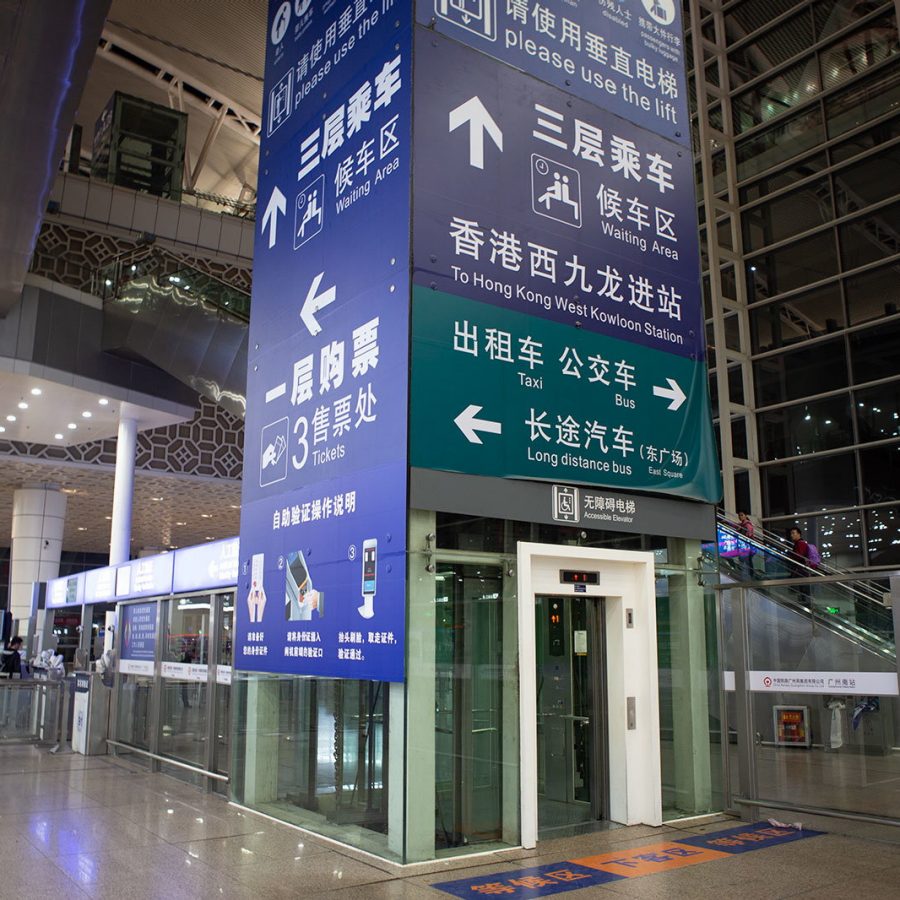 Signboard at the Guangzhou South Railway Station