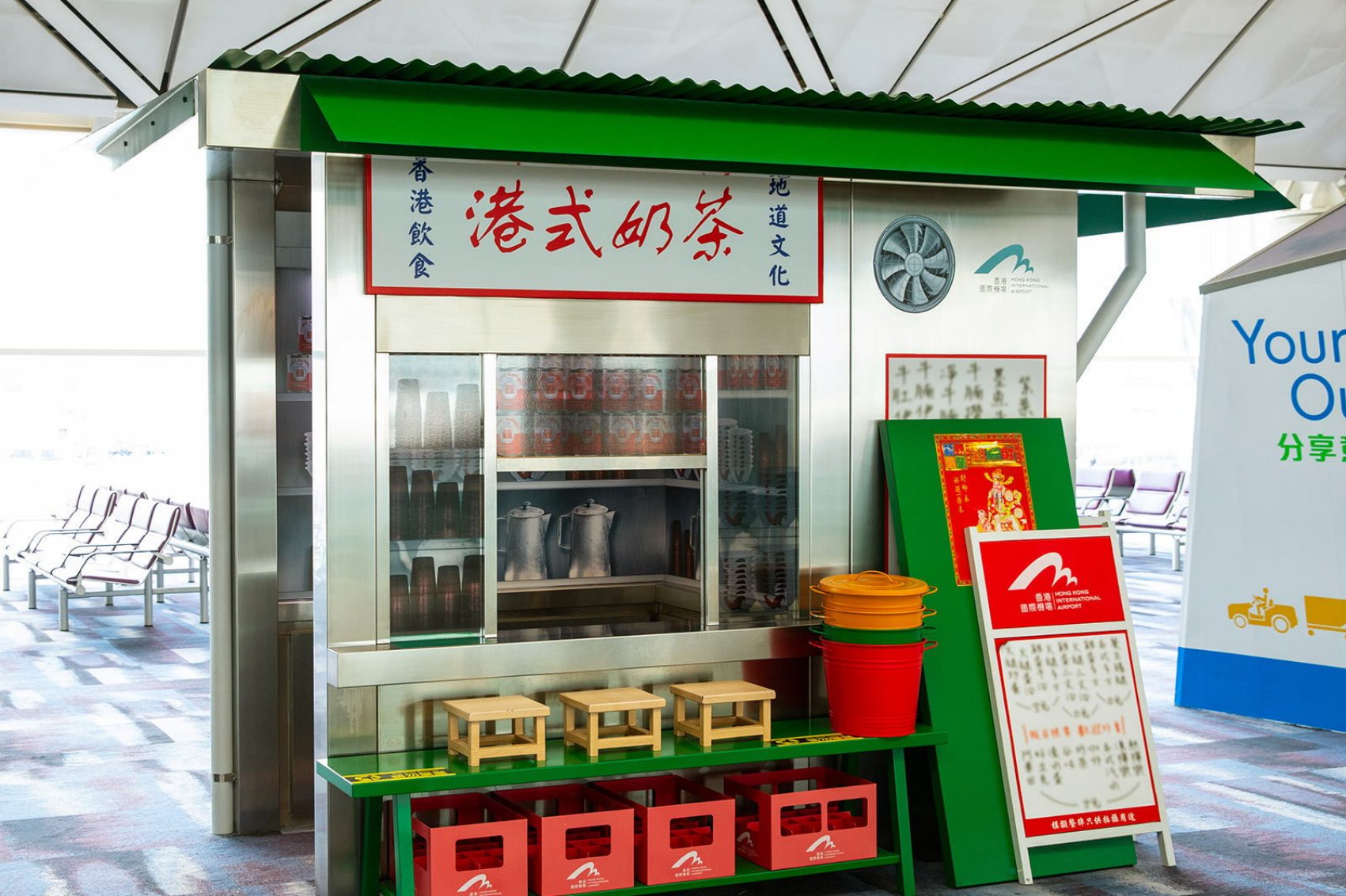 Hong Kong International Airport Cultural