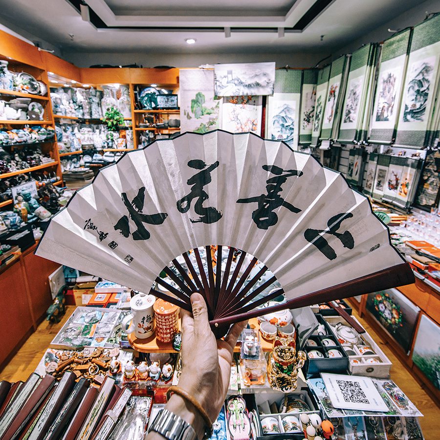 Beijing
