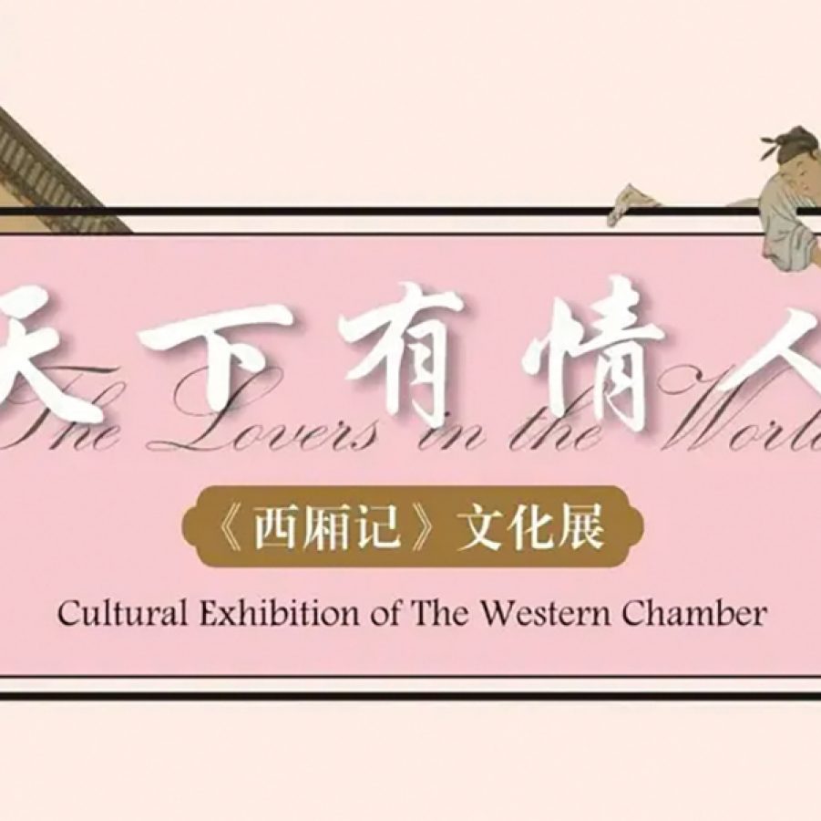 Guangzhou art