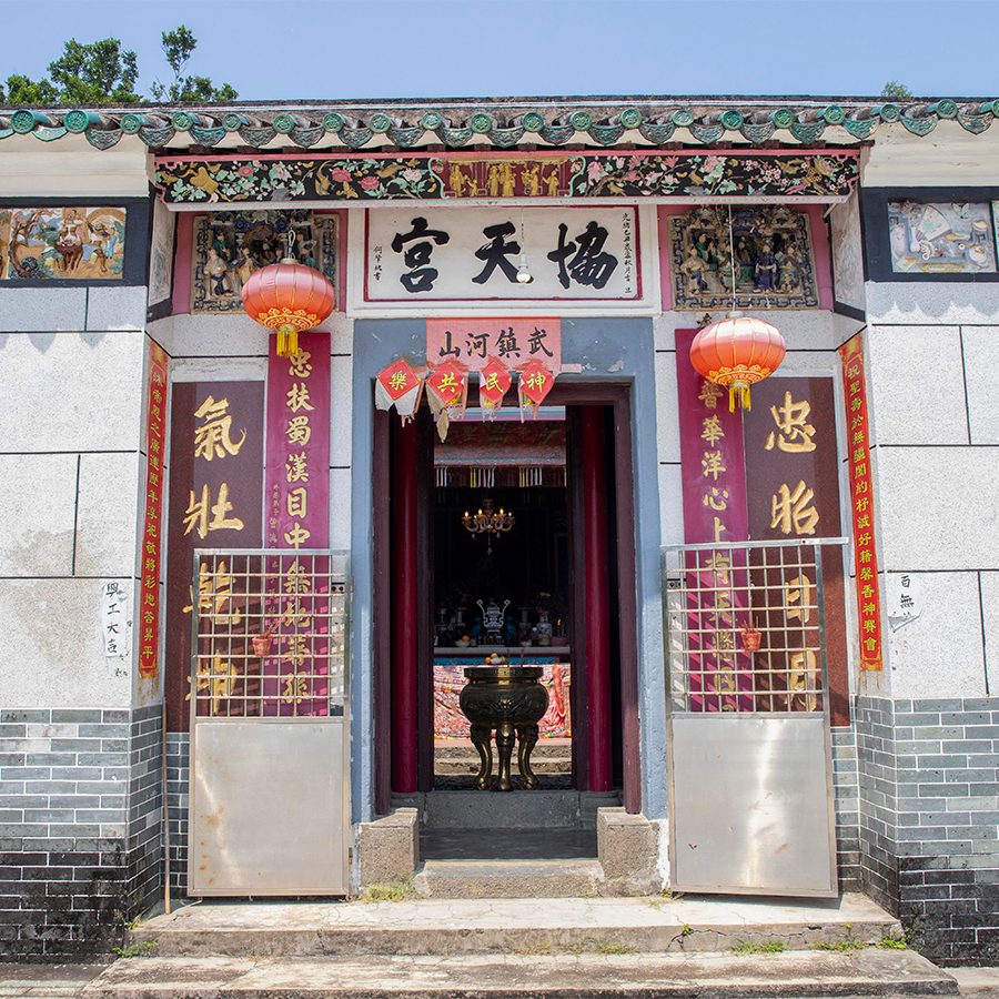  Hip Tin Temple, sha tau kok, hong kong