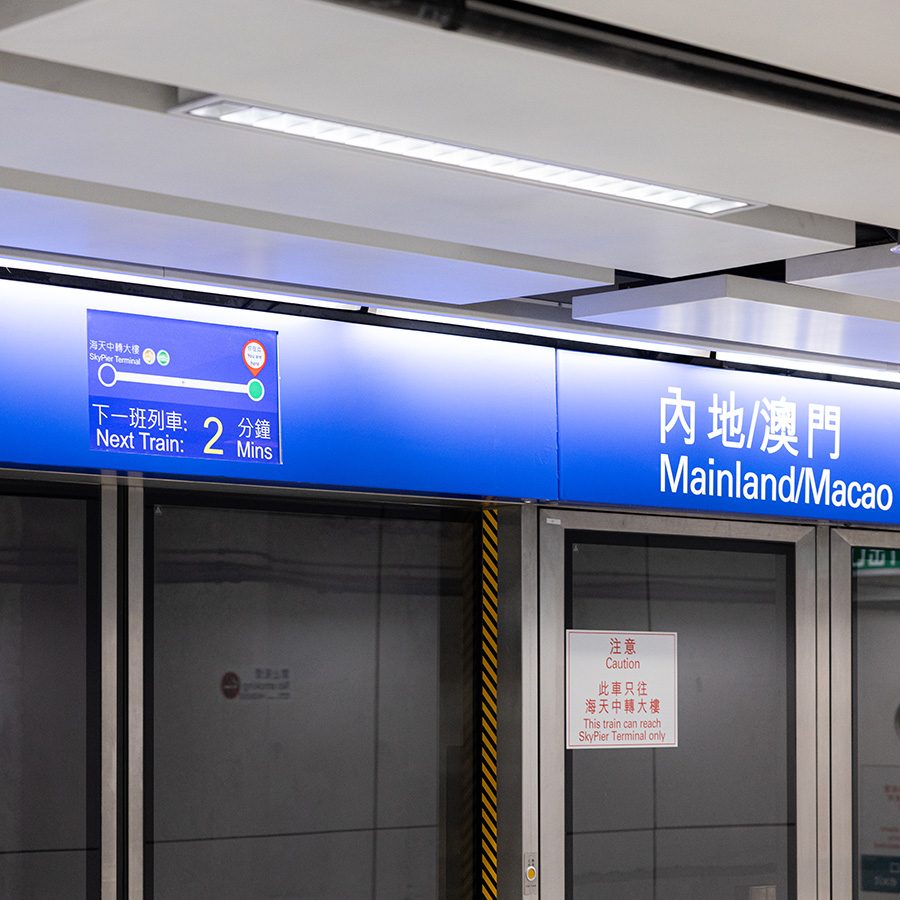 The sign for Mainland/Macao in HKIA