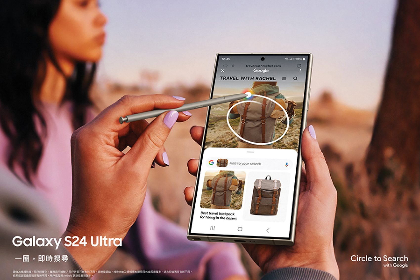 Samsung Galaxy S24 advert demonstrating click to circle