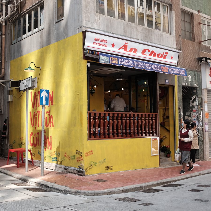 Ăn Chơi exterior