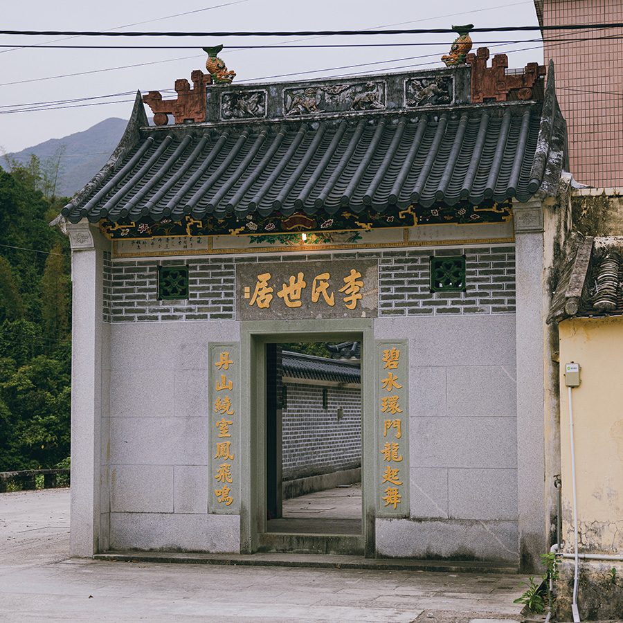 Ancestral temple of Lee