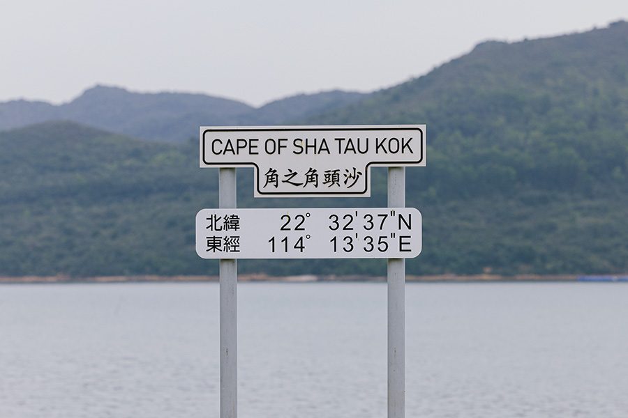 Cape of Sha Tau Kok