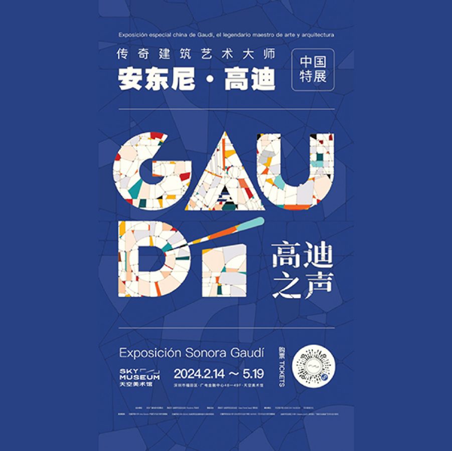 Poster for Exposición Sonora Gaudí exhibition