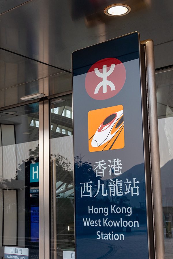 West Kowloon Station Sign